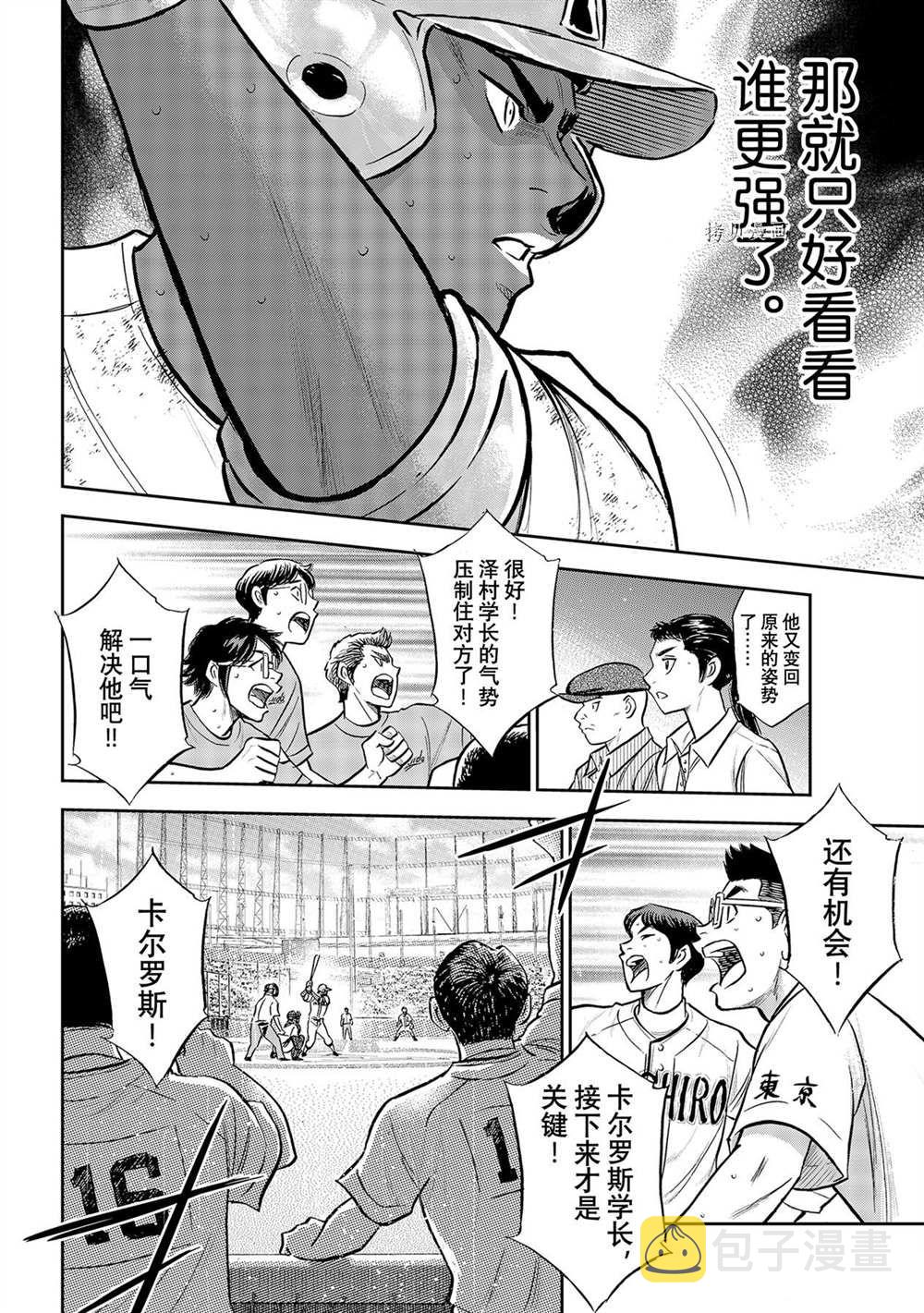 第二季第289话15