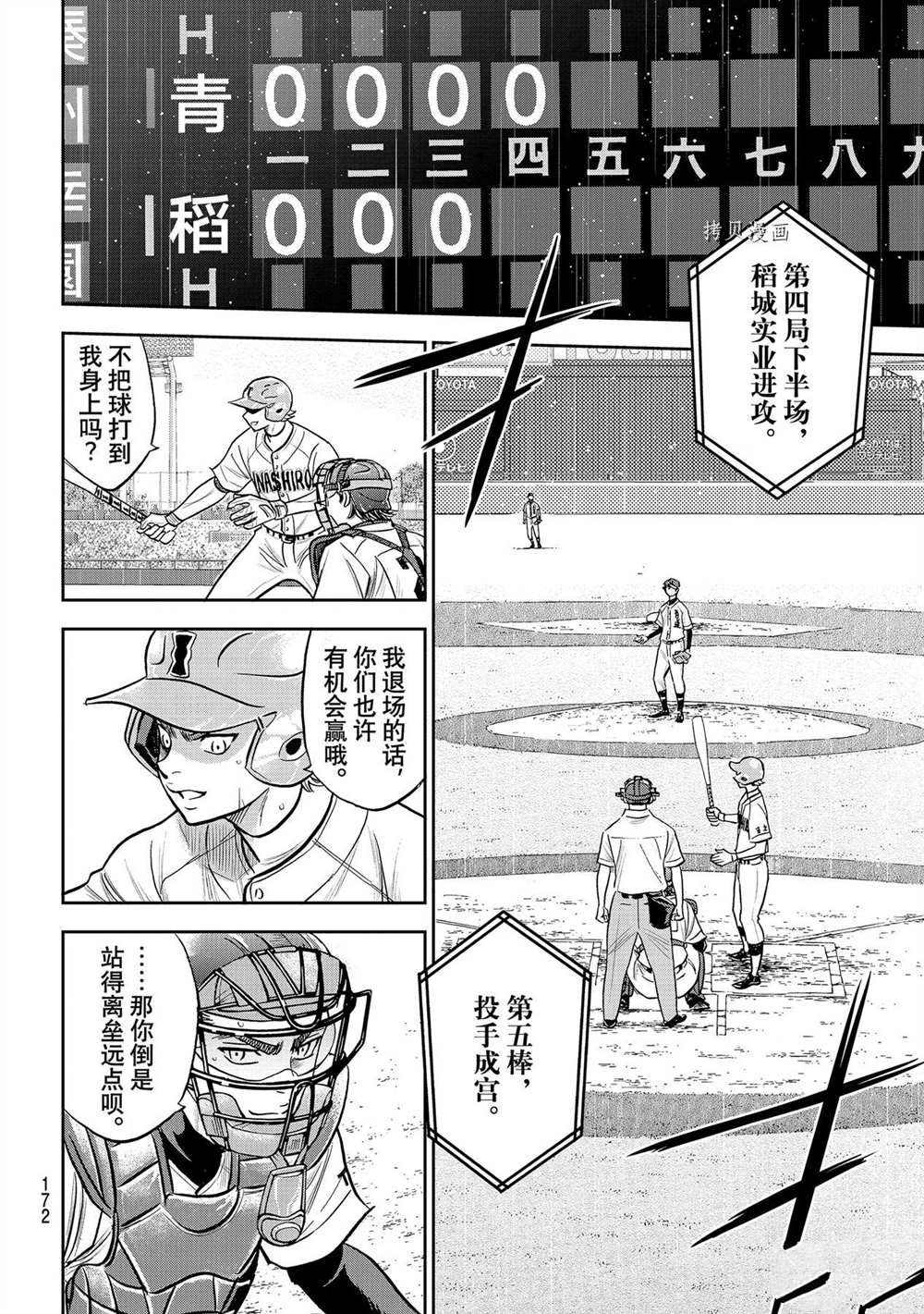 第二季第272话11