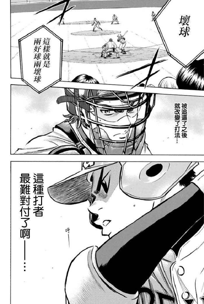 第345话19