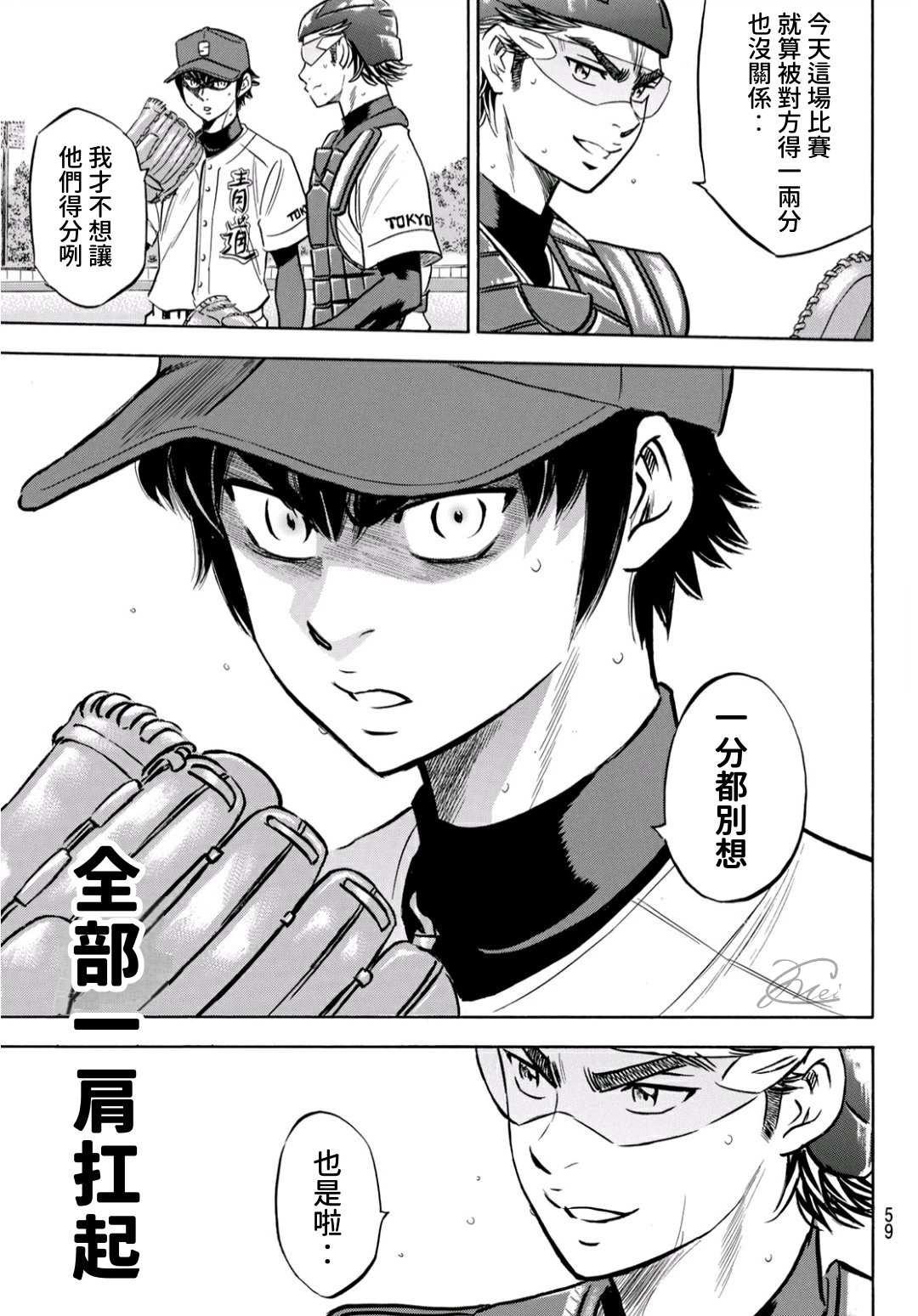 第2部194话 还能更好！！18