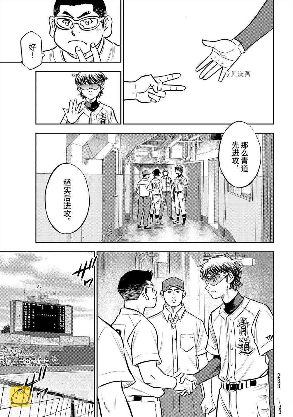 第二季第263话10