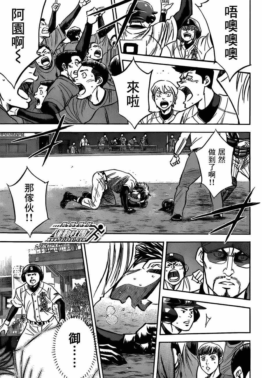 第407话4