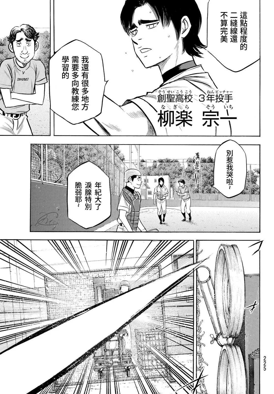 第2部203话 恩师 克里斯10