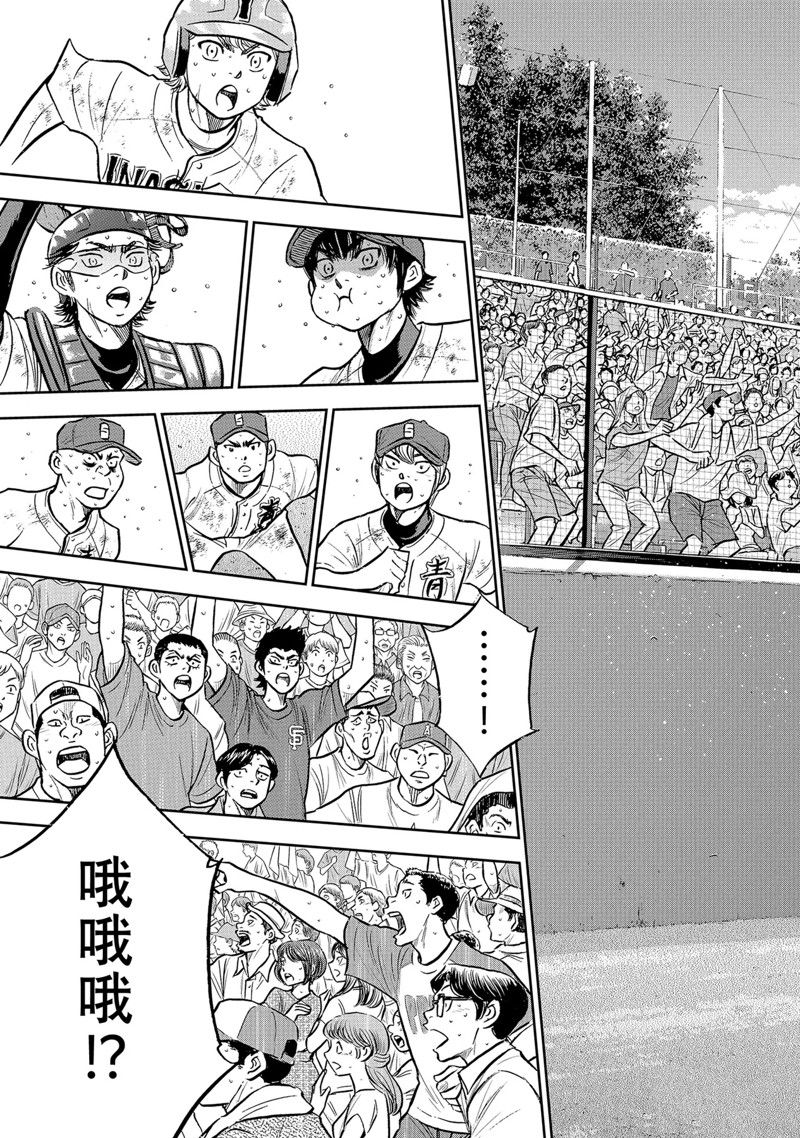 第二季第301话6