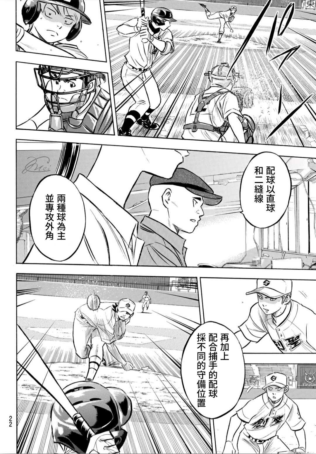 钻石王牌207 强音4