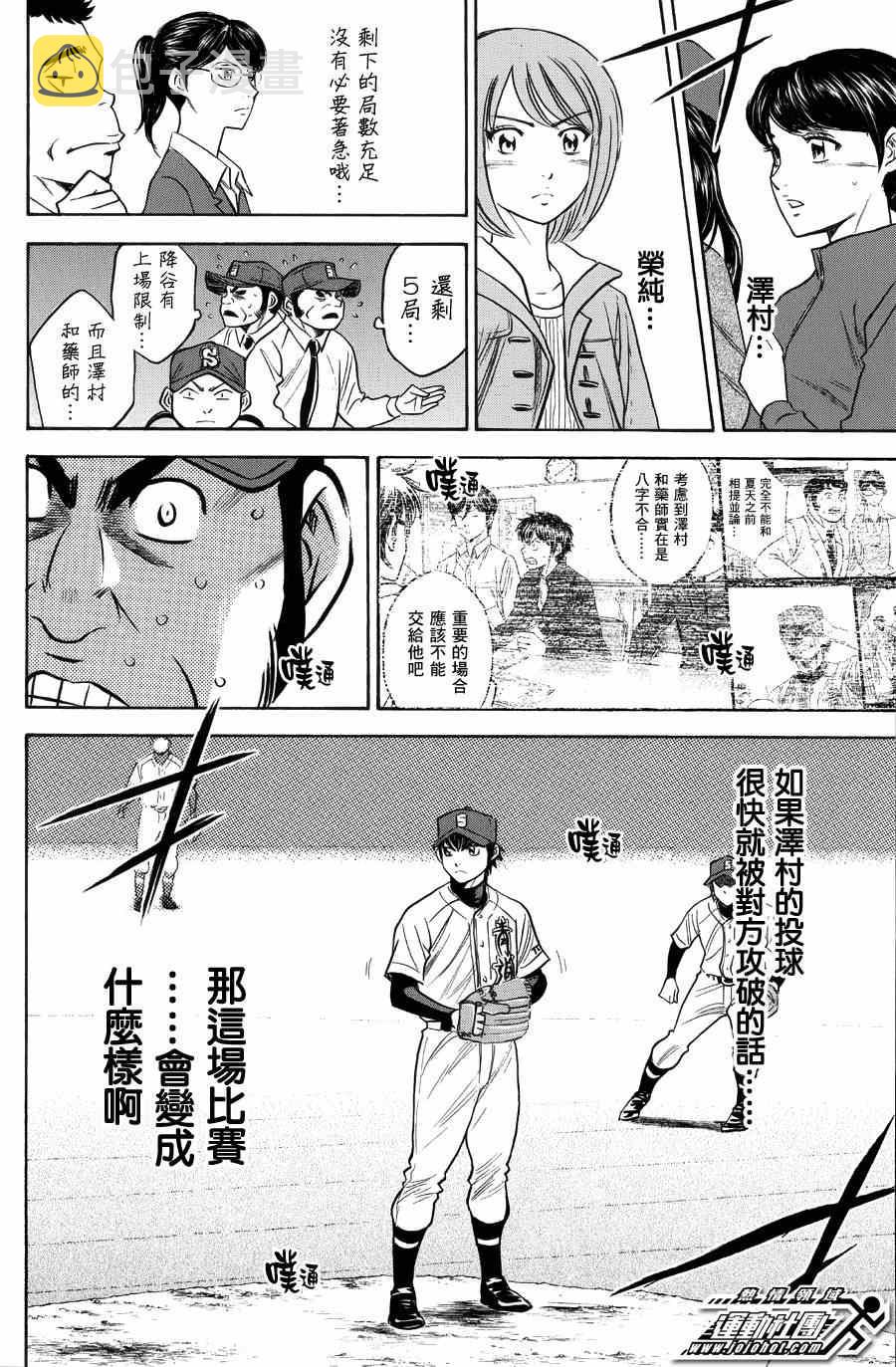 第383话14