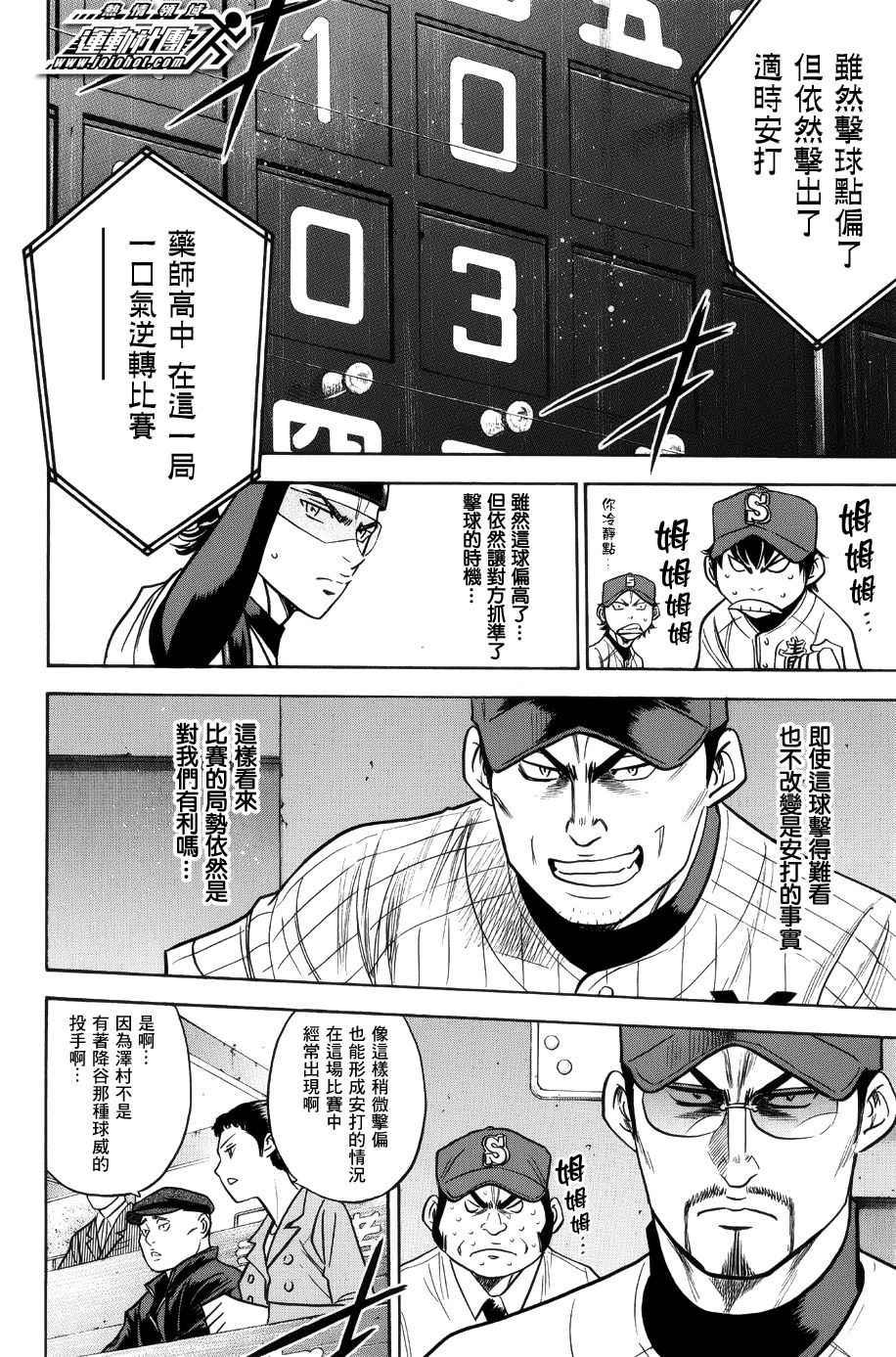 第384话7