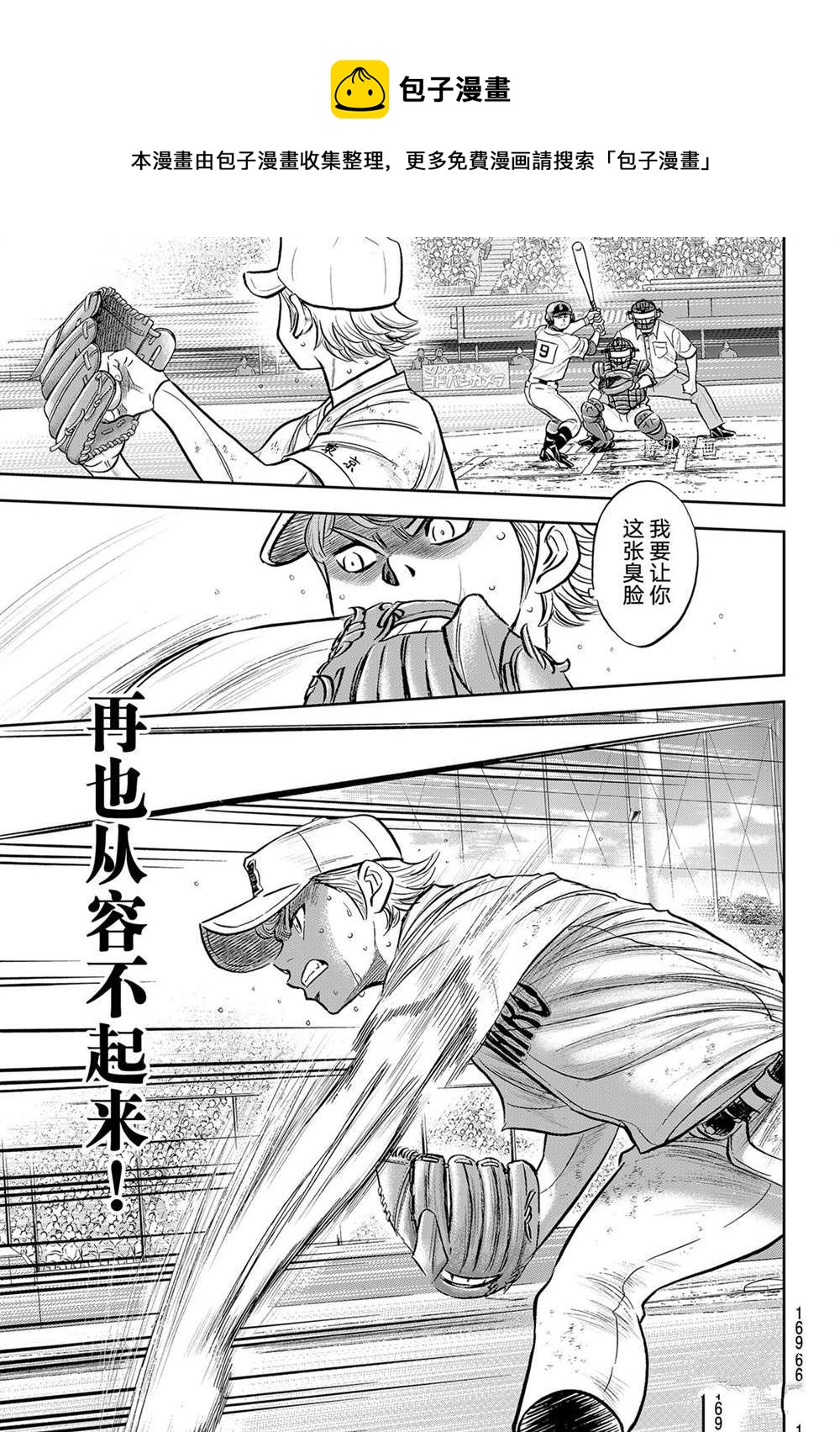 第二季第280话9