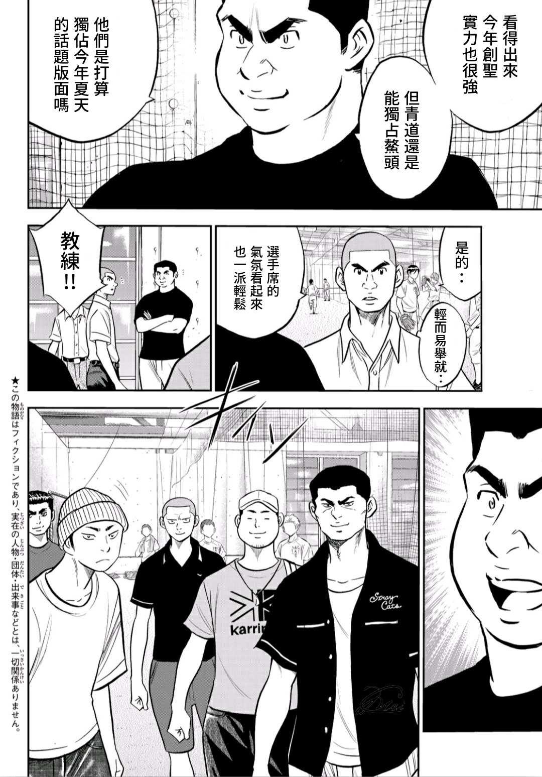 第2部219话 持有的球种1