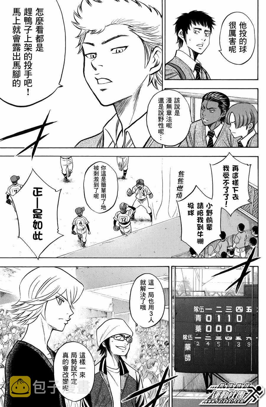 第379话14