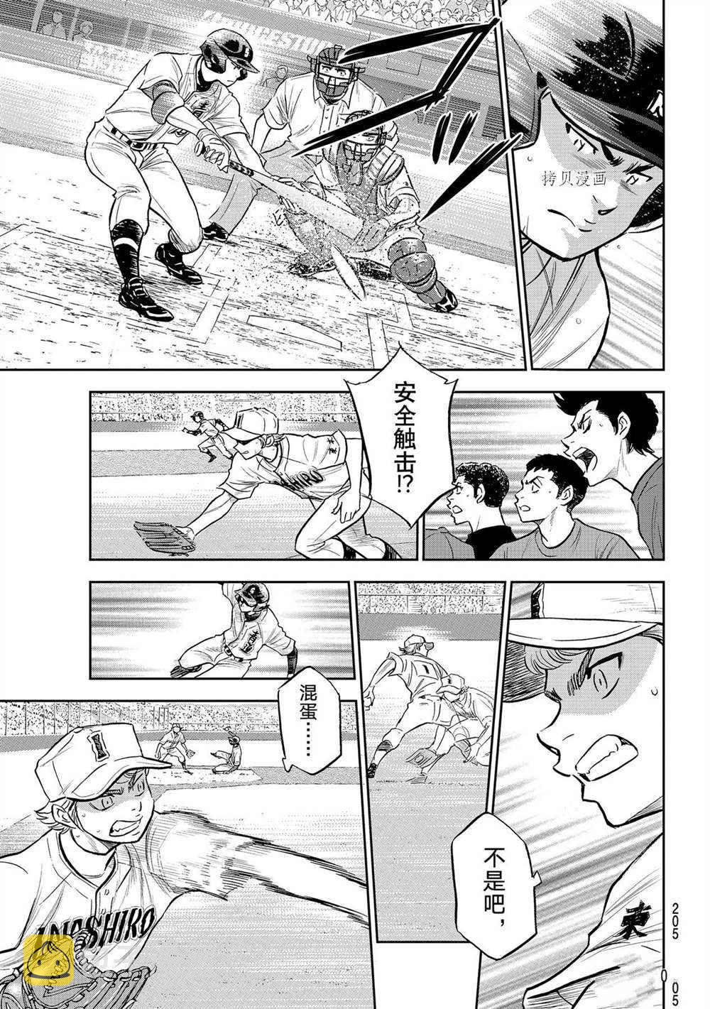 第二季第265话8