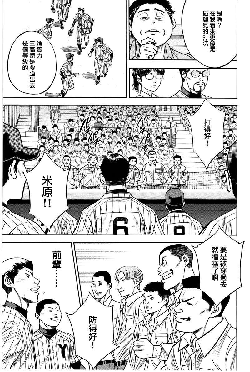 第357话2