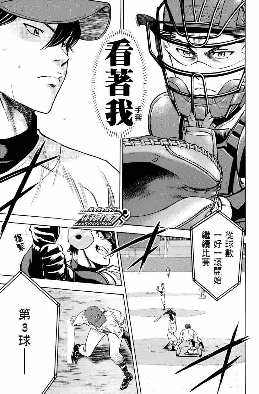 第334话4