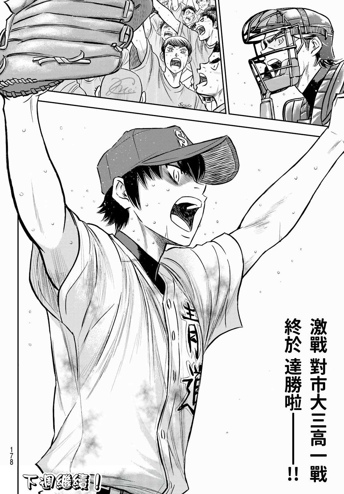 第2部 第253话 投进那双手套19
