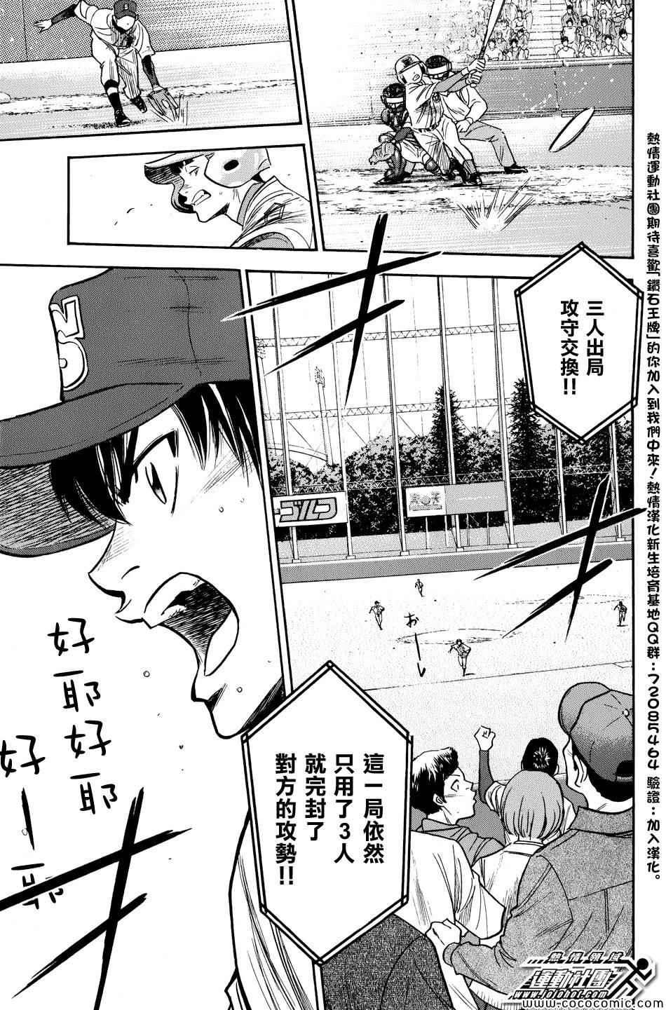第305话16
