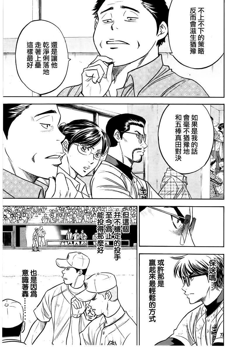 第358话7