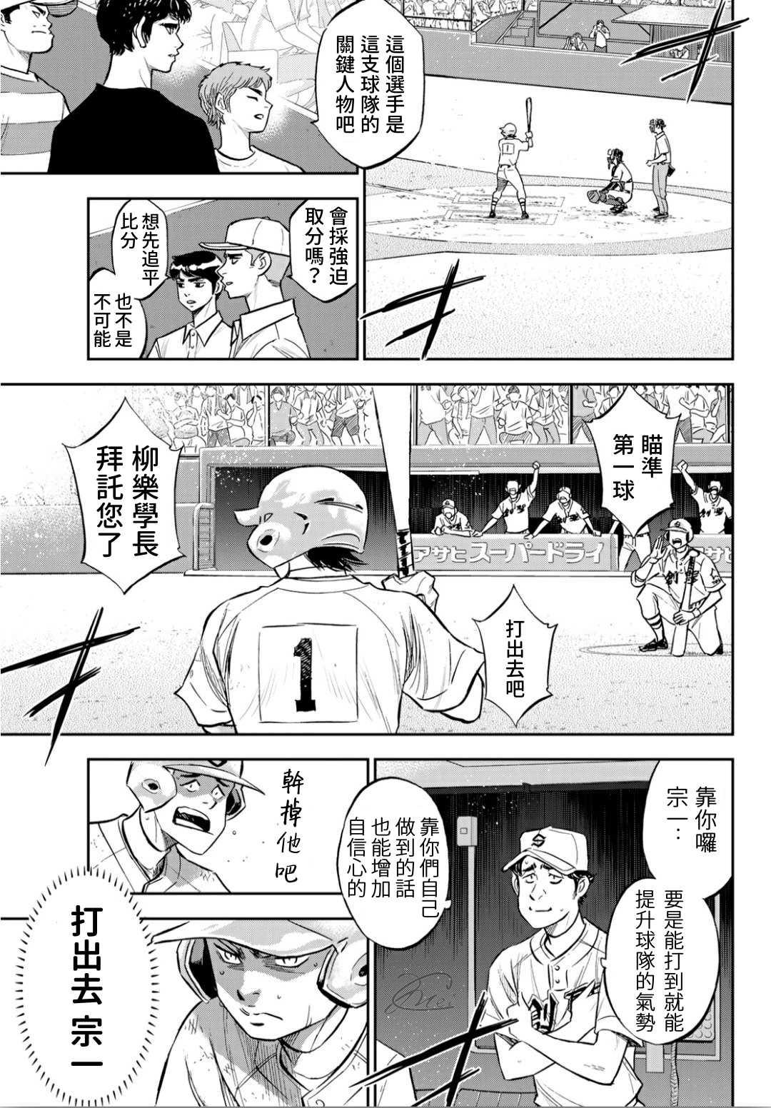 第2部211话 常态4
