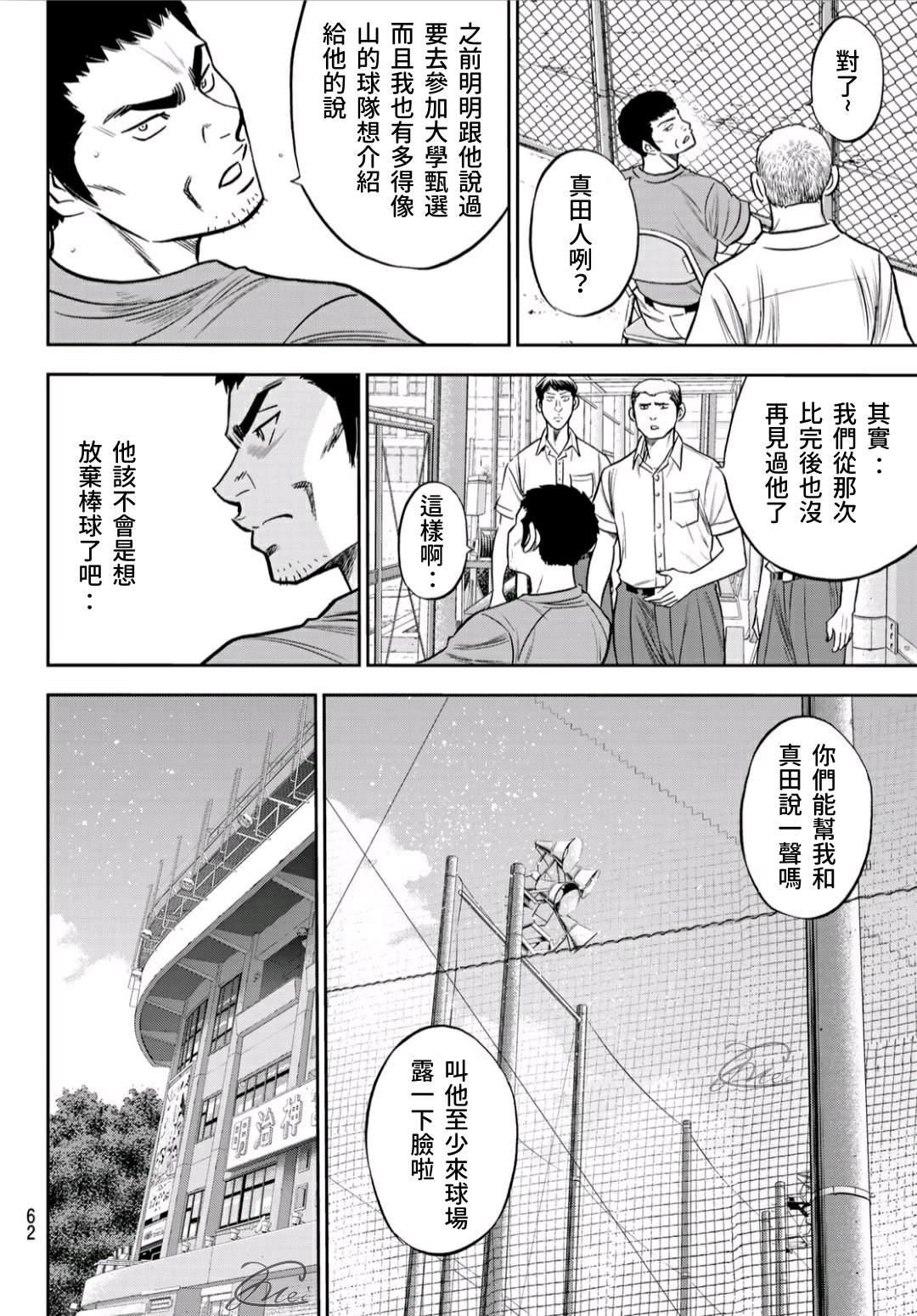 第2部233话 不错的局势3