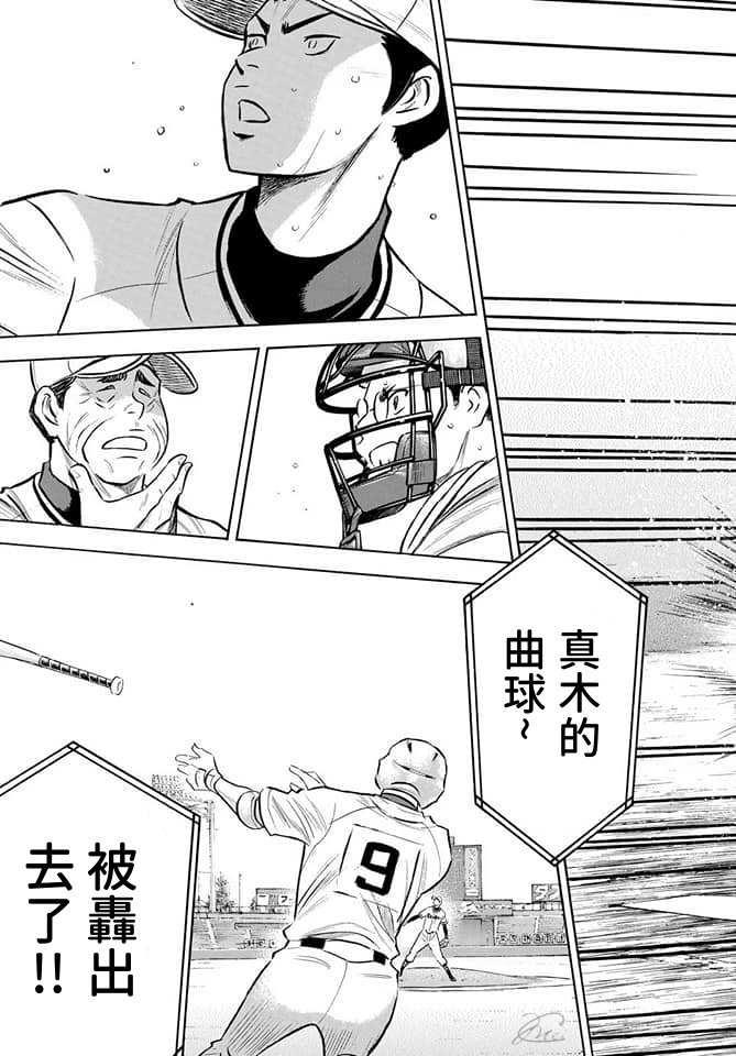 第2部201话 Strong Style18