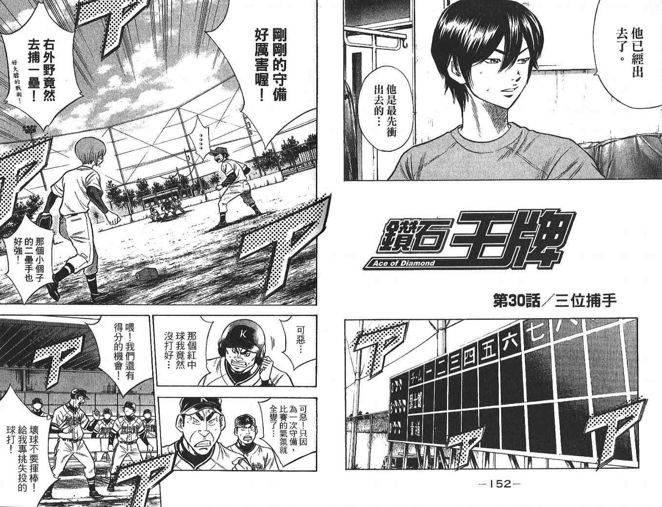 第4卷77