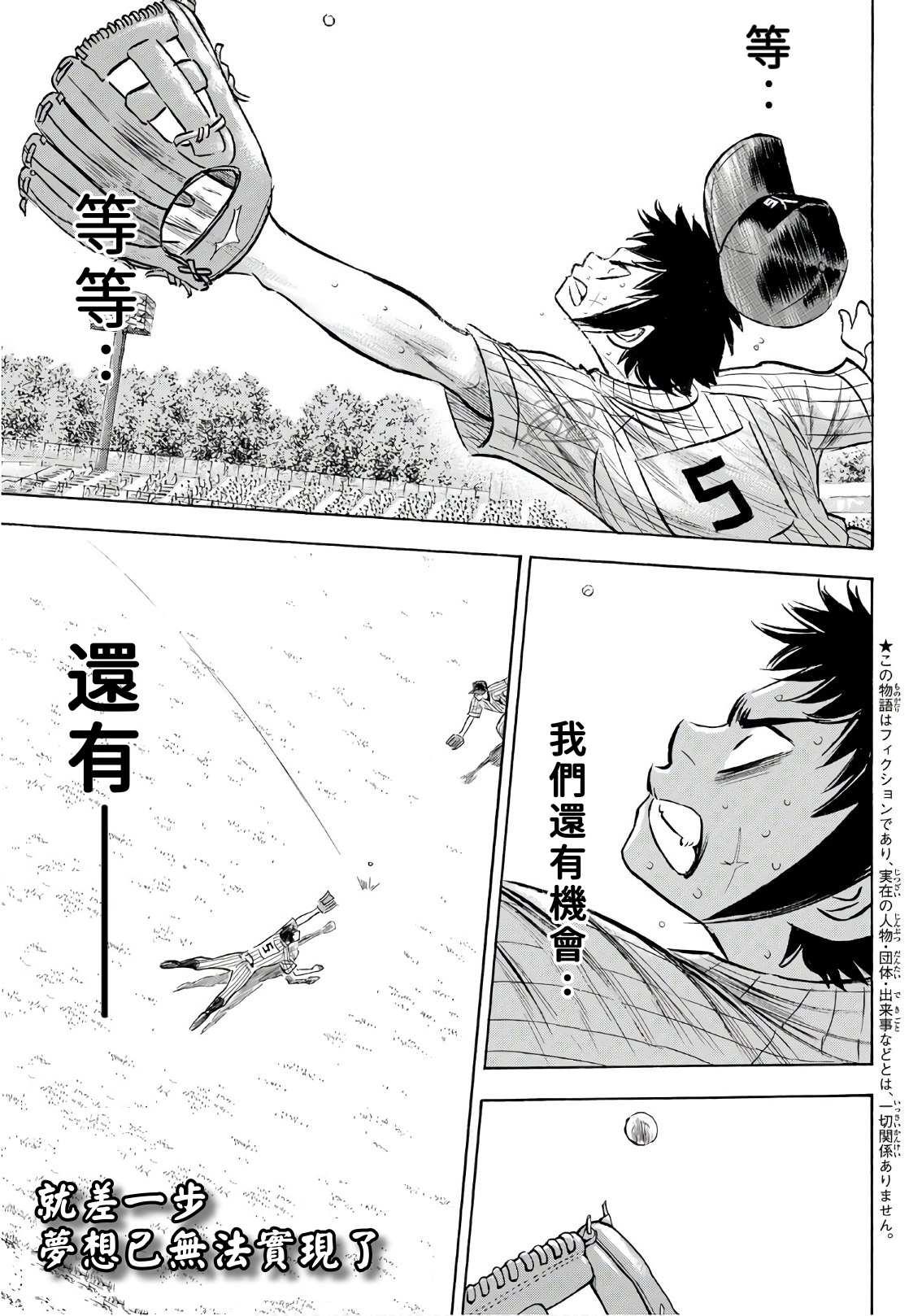 第2部187话 赢家之路0