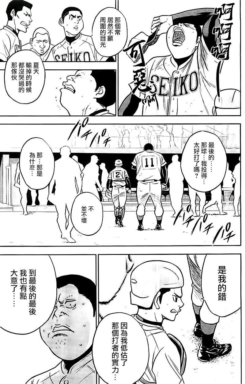 第351话10
