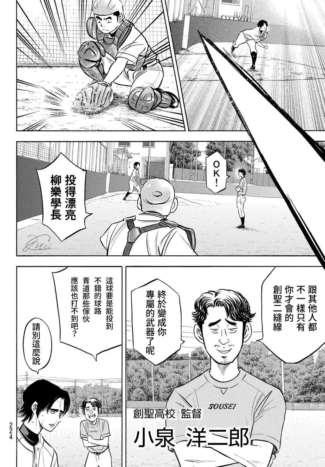 第2部203话 恩师 克里斯9