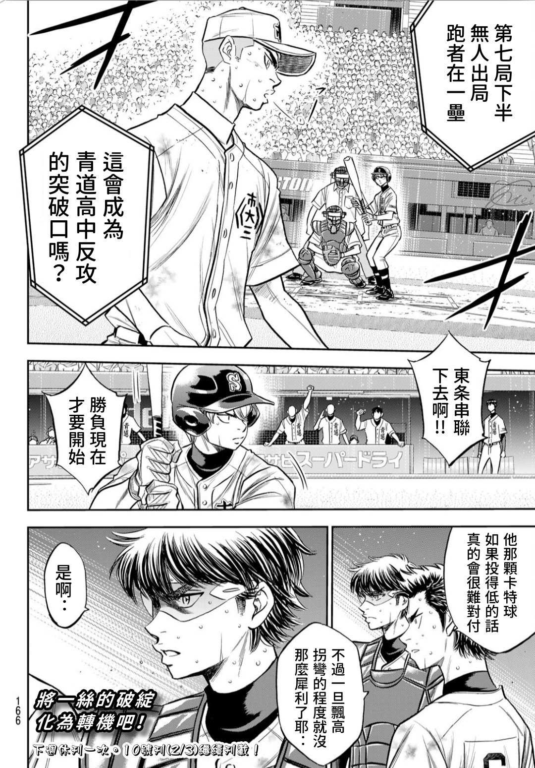 第2部240话 源头19