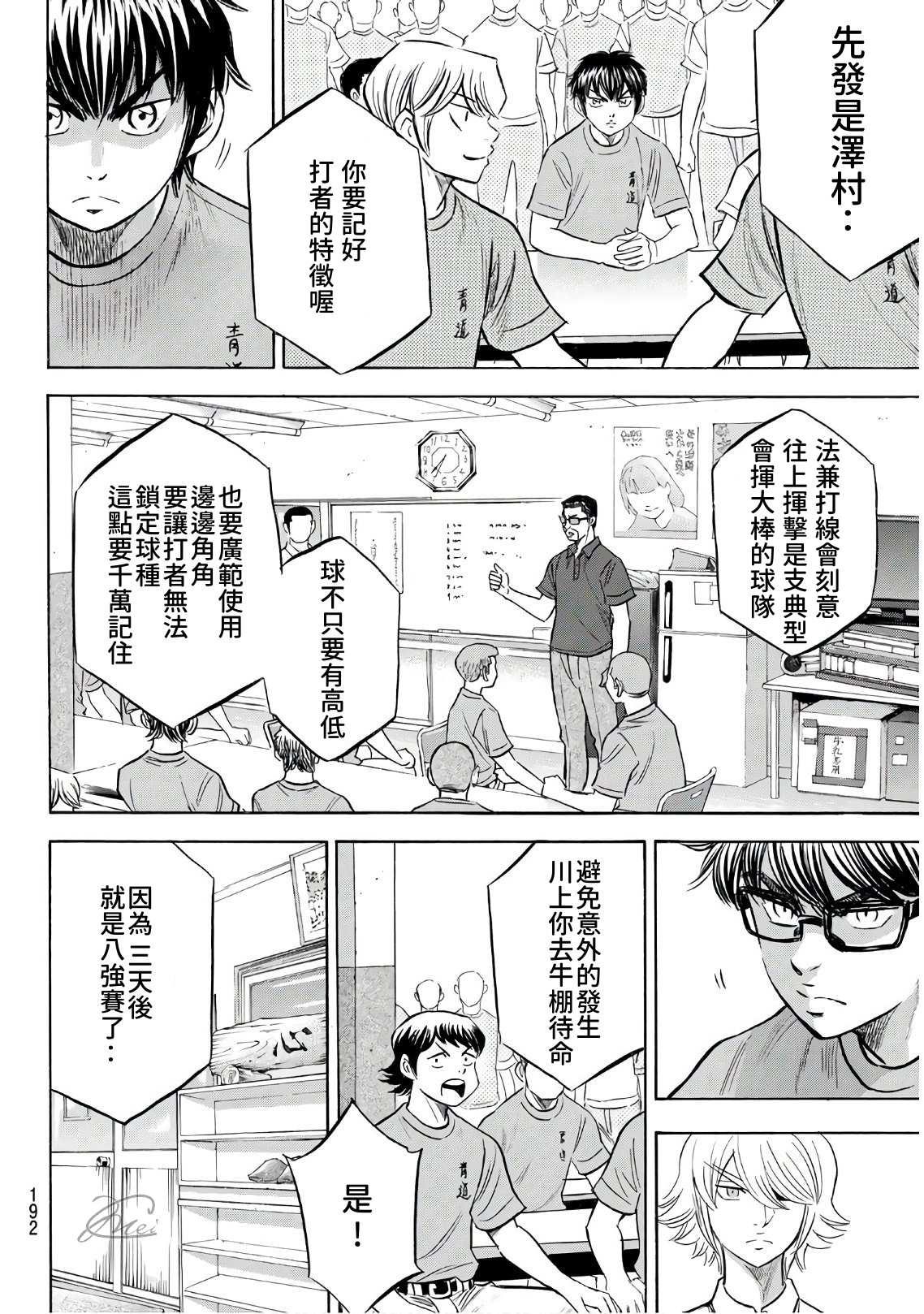 第2部188.1话 期待的表现（1）7