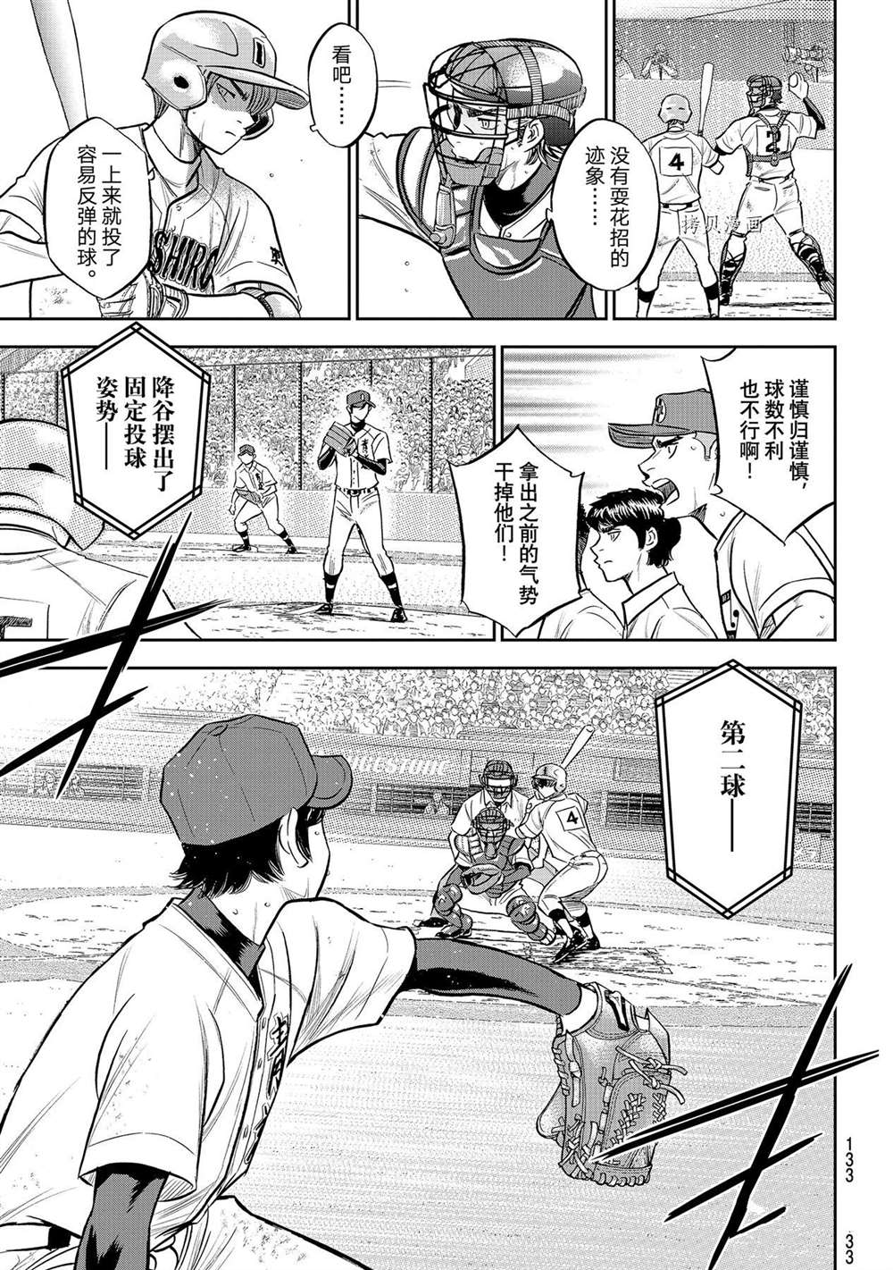 第二季第277话8