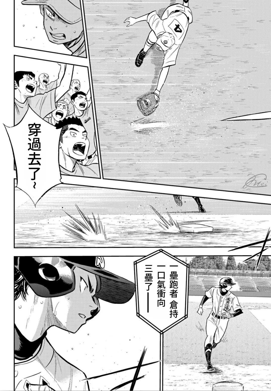 第2部213话 幻影3