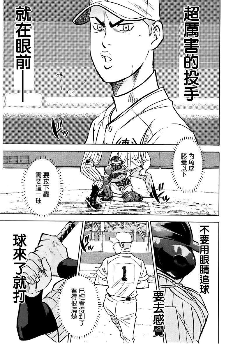 第359话11