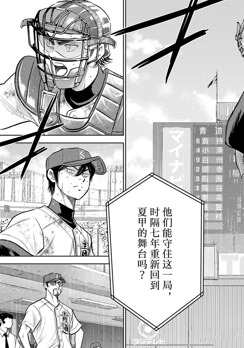 第二季第300话6