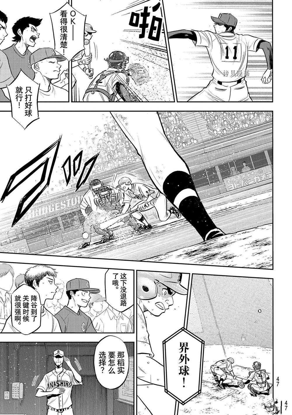 第二季第275话6