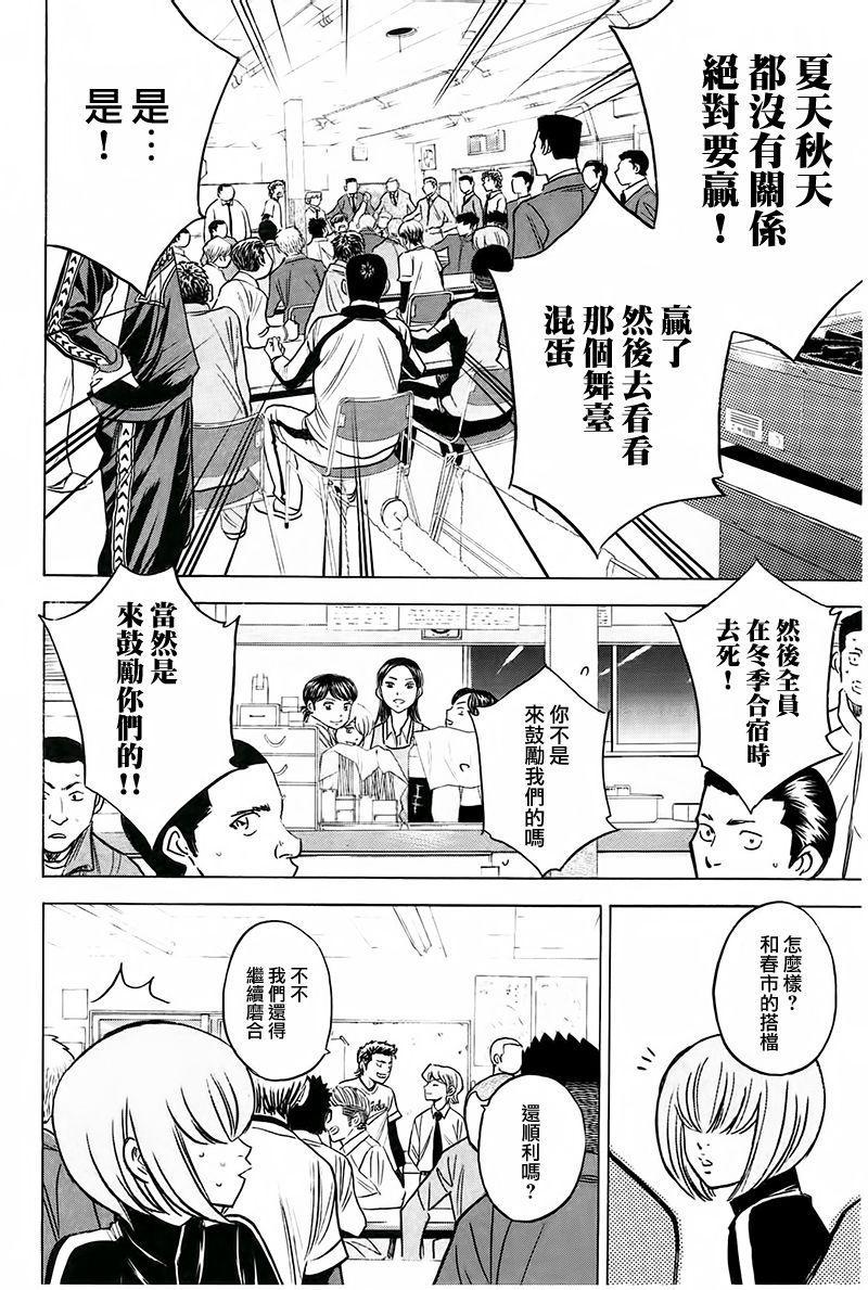 第364话5