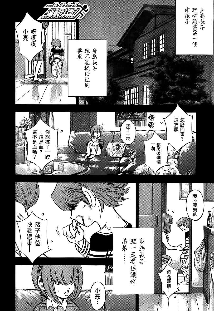 小凑亮介番外篇3