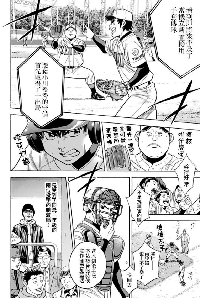 第344话3