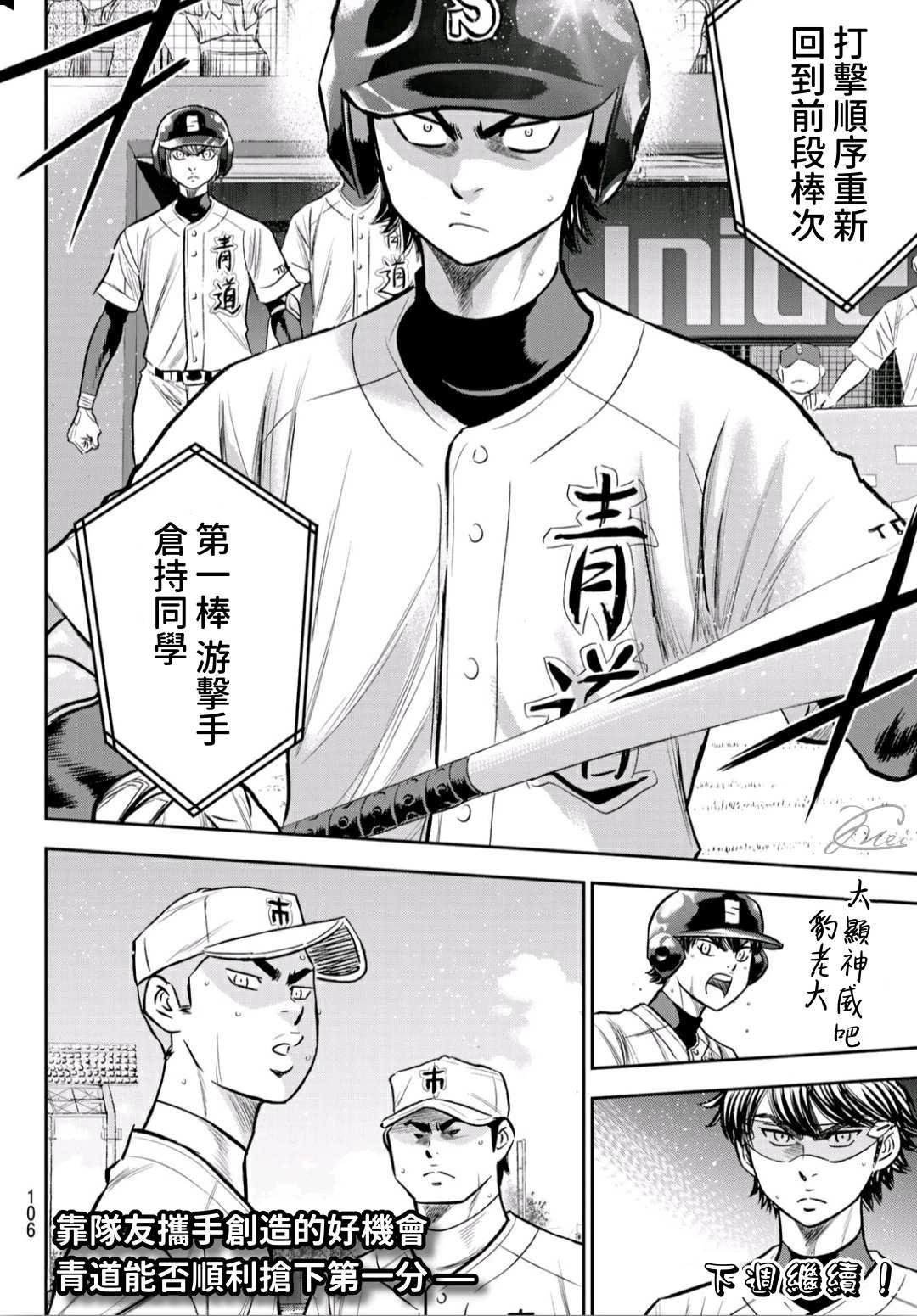 第2部231话 我的任务19