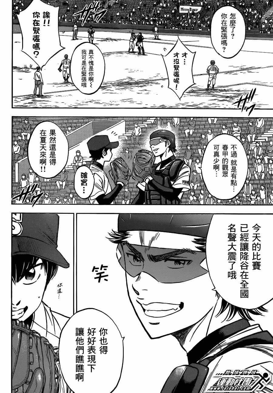 第412话20