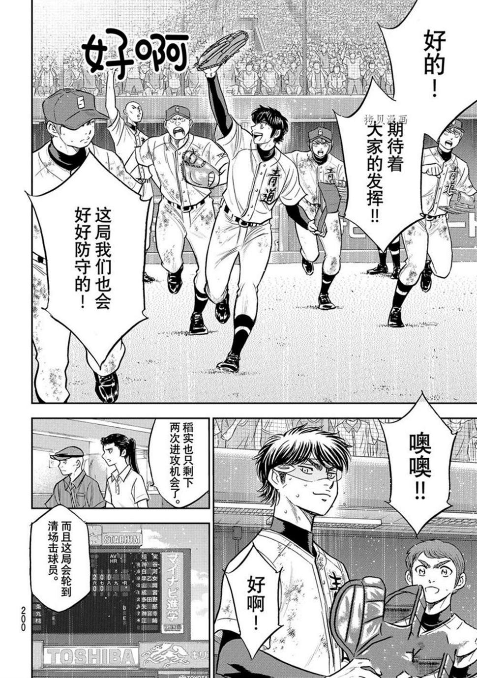 第二季第292话11