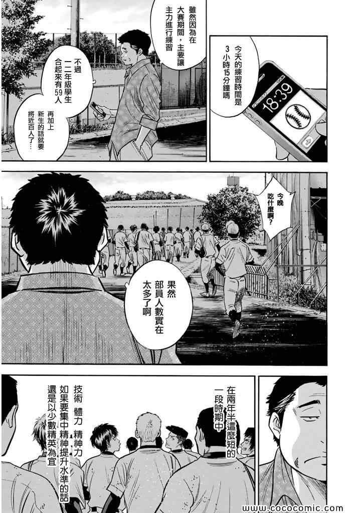 第295话2