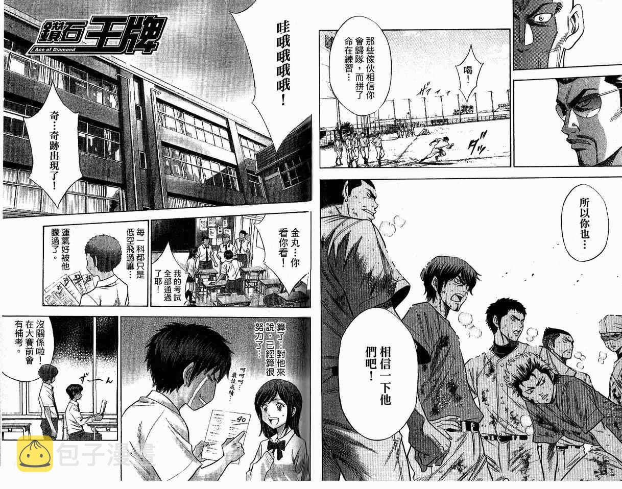 第8卷33