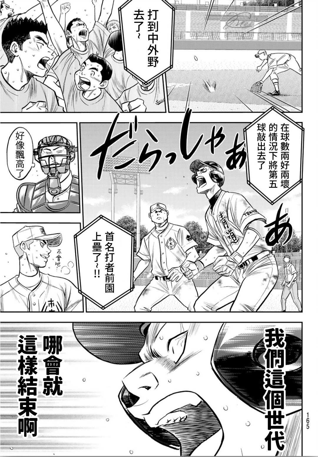第2部240话 源头18