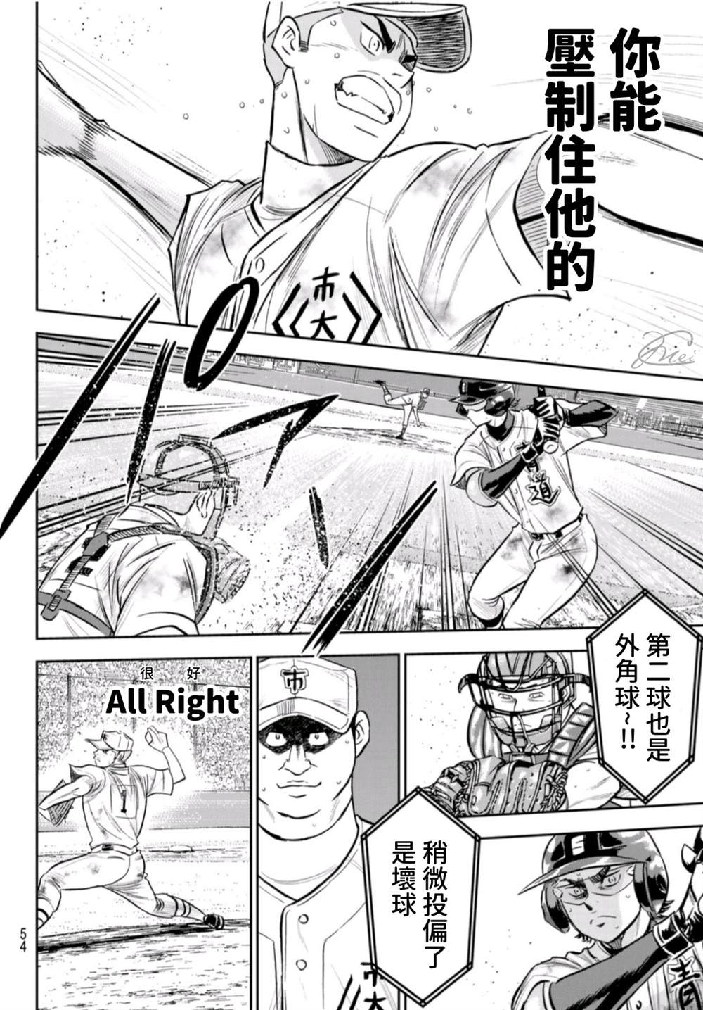 第2部 第249话 难道都看透了10