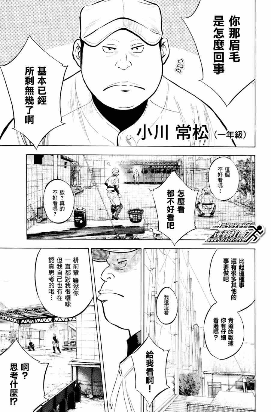 第327话8