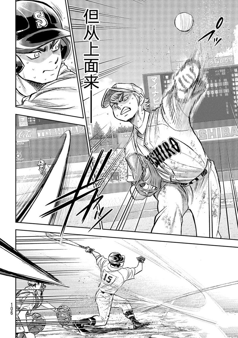 第二季第299话5