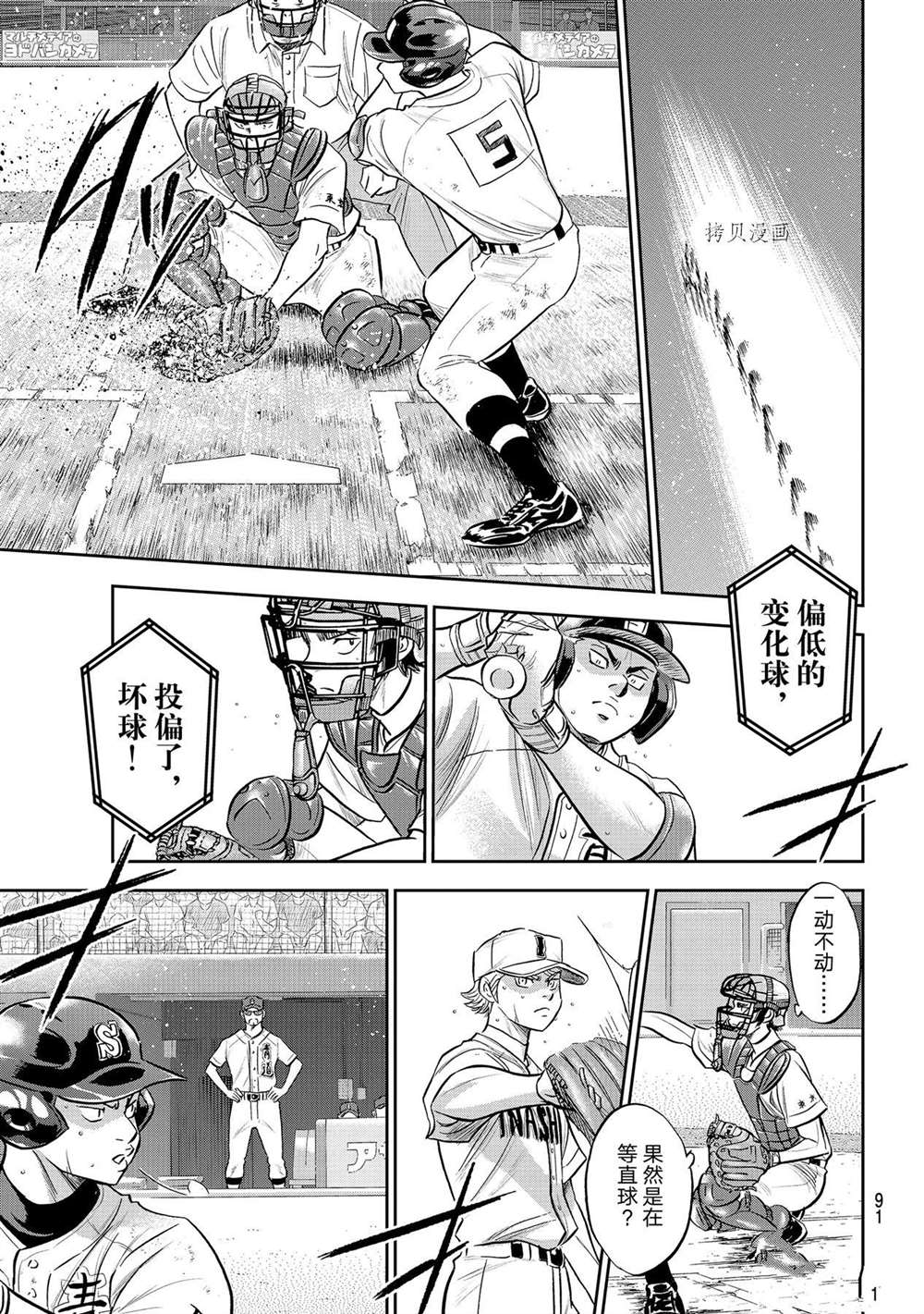 第二季第274话6