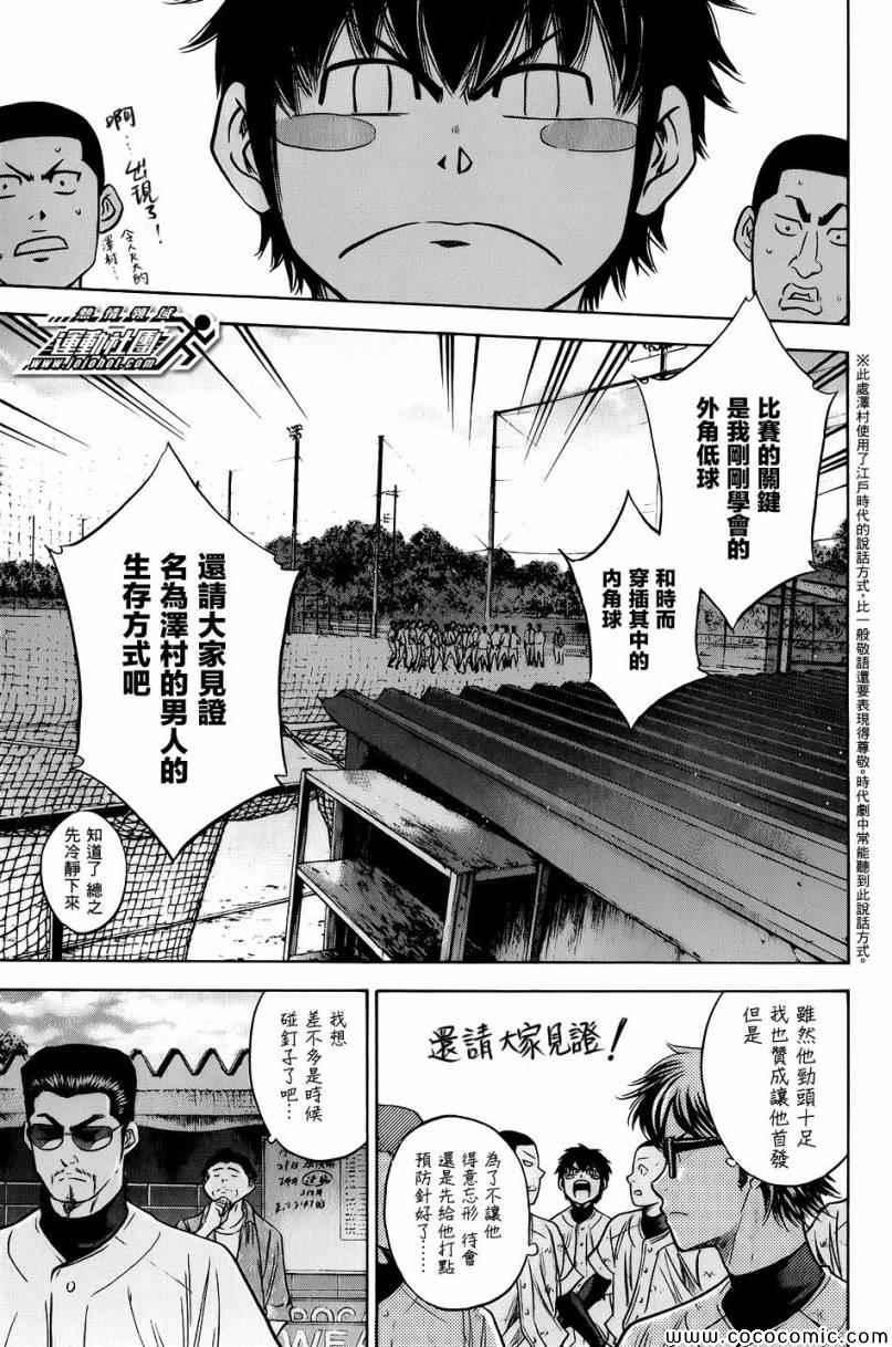 第297话12