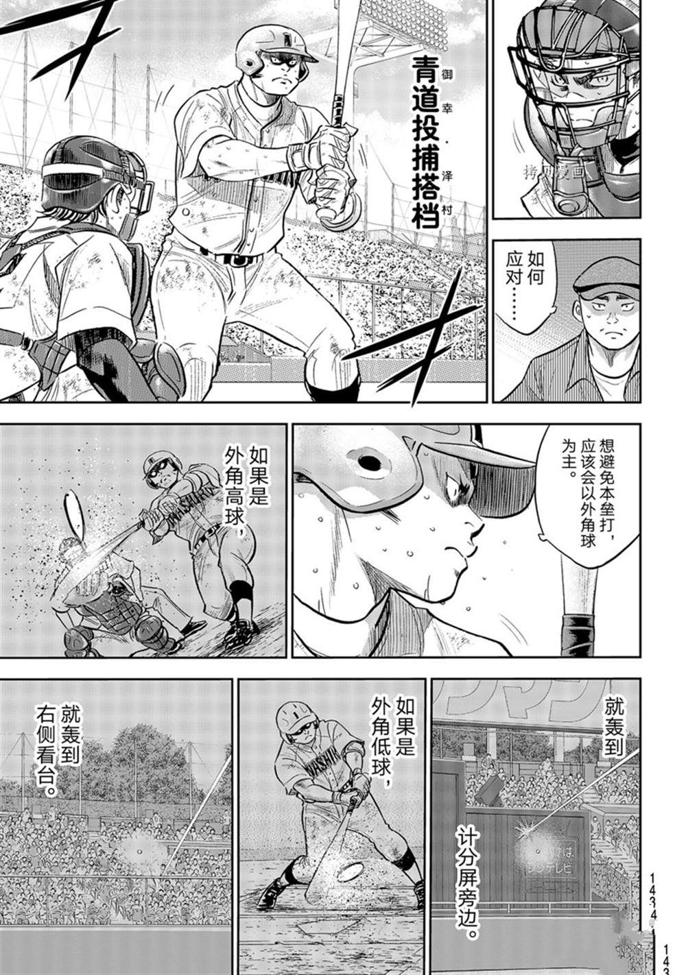 第二季第294话16