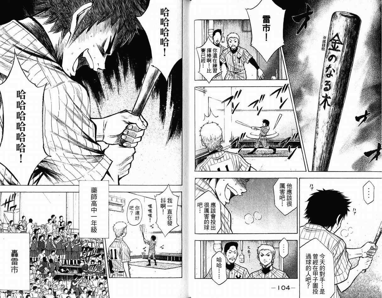 第11卷54
